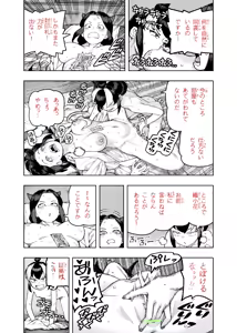 Page 991 of Tsugumomo - Alternative pages - preview thumbnail