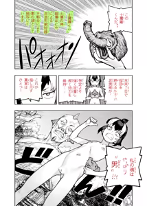 Page 992 of Tsugumomo - Alternative pages - preview thumbnail