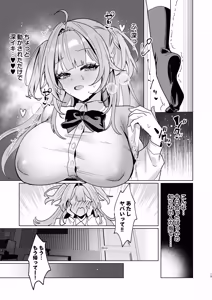 Page 14 of Seigikan Tsuyome Gal no Nagasare Hatsu Taiken ~Saimin o Kaketa Gawa no Atashi ga Nande Hatsujou Shite Wakaraserareten no!?~ - preview thumbnail