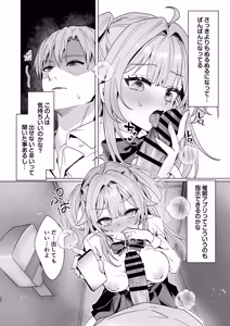 Page 21 of Seigikan Tsuyome Gal no Nagasare Hatsu Taiken ~Saimin o Kaketa Gawa no Atashi ga Nande Hatsujou Shite Wakaraserareten no!?~ - preview thumbnail