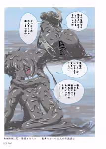 Page 22 of Messy Archive - preview thumbnail