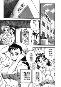 Page 101 of Midara de Teach Me | 扮裝女鮮師 - preview thumbnail