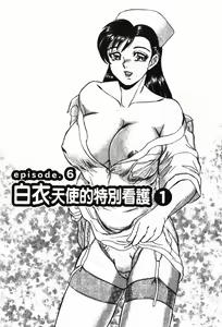 Page 102 of Midara de Teach Me | 扮裝女鮮師 - preview thumbnail