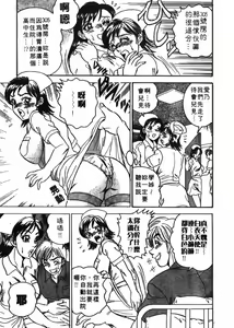 Page 103 of Midara de Teach Me | 扮裝女鮮師 - preview thumbnail