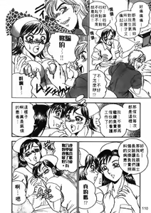 Page 104 of Midara de Teach Me | 扮裝女鮮師 - preview thumbnail
