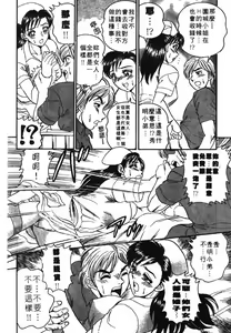 Page 110 of Midara de Teach Me | 扮裝女鮮師 - preview thumbnail