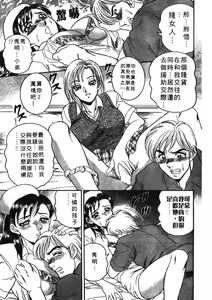 Page 111 of Midara de Teach Me | 扮裝女鮮師 - preview thumbnail