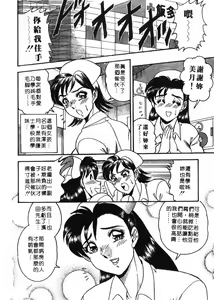 Page 122 of Midara de Teach Me | 扮裝女鮮師 - preview thumbnail