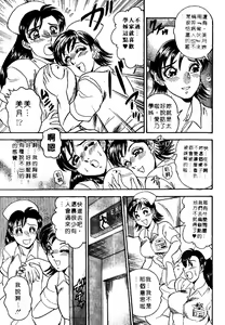 Page 123 of Midara de Teach Me | 扮裝女鮮師 - preview thumbnail