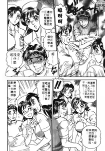 Page 124 of Midara de Teach Me | 扮裝女鮮師 - preview thumbnail