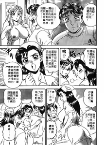 Page 125 of Midara de Teach Me | 扮裝女鮮師 - preview thumbnail