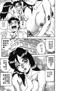 Page 141 of Midara de Teach Me | 扮裝女鮮師 - preview thumbnail