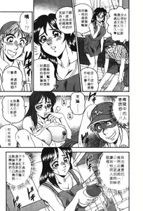 Page 145 of Midara de Teach Me | 扮裝女鮮師 - preview thumbnail