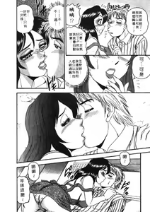 Page 150 of Midara de Teach Me | 扮裝女鮮師 - preview thumbnail