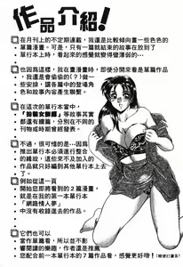 Page 157 of Midara de Teach Me | 扮裝女鮮師 - preview thumbnail