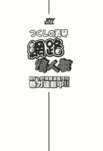 Page 158 of Midara de Teach Me | 扮裝女鮮師 - preview thumbnail