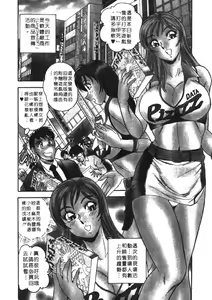 Page 162 of Midara de Teach Me | 扮裝女鮮師 - preview thumbnail
