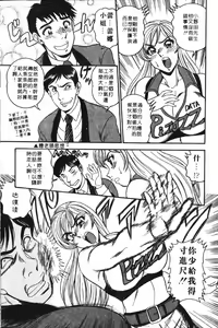 Page 167 of Midara de Teach Me | 扮裝女鮮師 - preview thumbnail