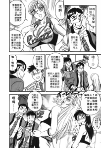 Page 168 of Midara de Teach Me | 扮裝女鮮師 - preview thumbnail