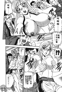 Page 172 of Midara de Teach Me | 扮裝女鮮師 - preview thumbnail