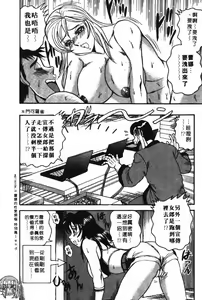 Page 178 of Midara de Teach Me | 扮裝女鮮師 - preview thumbnail