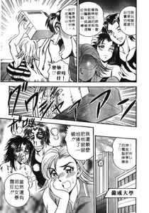 Page 185 of Midara de Teach Me | 扮裝女鮮師 - preview thumbnail