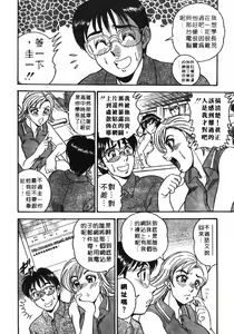 Page 186 of Midara de Teach Me | 扮裝女鮮師 - preview thumbnail
