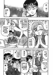 Page 189 of Midara de Teach Me | 扮裝女鮮師 - preview thumbnail