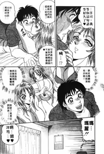 Page 19 of Midara de Teach Me | 扮裝女鮮師 - preview thumbnail