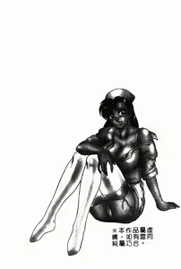 Page 200 of Midara de Teach Me | 扮裝女鮮師 - preview thumbnail