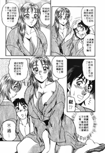 Page 31 of Midara de Teach Me | 扮裝女鮮師 - preview thumbnail