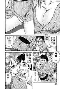 Page 32 of Midara de Teach Me | 扮裝女鮮師 - preview thumbnail