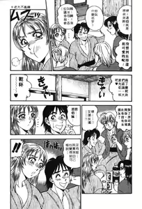 Page 35 of Midara de Teach Me | 扮裝女鮮師 - preview thumbnail