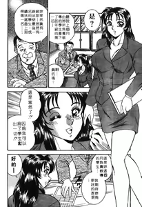 Page 48 of Midara de Teach Me | 扮裝女鮮師 - preview thumbnail
