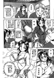 Page 50 of Midara de Teach Me | 扮裝女鮮師 - preview thumbnail