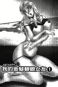 Page 5 of Midara de Teach Me | 扮裝女鮮師 - preview thumbnail