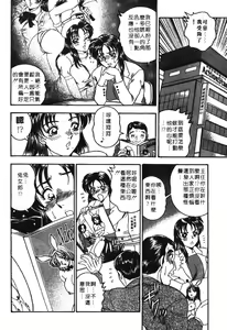Page 54 of Midara de Teach Me | 扮裝女鮮師 - preview thumbnail