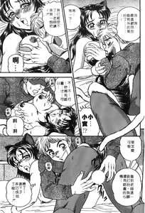 Page 57 of Midara de Teach Me | 扮裝女鮮師 - preview thumbnail