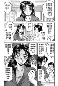 Page 72 of Midara de Teach Me | 扮裝女鮮師 - preview thumbnail