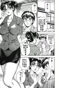 Page 73 of Midara de Teach Me | 扮裝女鮮師 - preview thumbnail