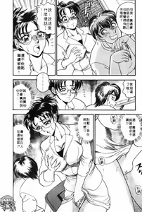 Page 76 of Midara de Teach Me | 扮裝女鮮師 - preview thumbnail