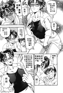 Page 77 of Midara de Teach Me | 扮裝女鮮師 - preview thumbnail