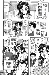 Page 82 of Midara de Teach Me | 扮裝女鮮師 - preview thumbnail