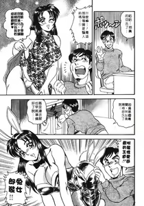 Page 85 of Midara de Teach Me | 扮裝女鮮師 - preview thumbnail