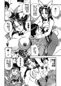 Page 86 of Midara de Teach Me | 扮裝女鮮師 - preview thumbnail
