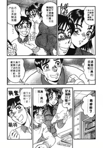 Page 89 of Midara de Teach Me | 扮裝女鮮師 - preview thumbnail