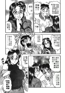 Page 91 of Midara de Teach Me | 扮裝女鮮師 - preview thumbnail