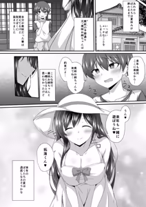Page 24 of Irekawari no Natsu, Onee-chan no Karada de no Natsu - preview thumbnail