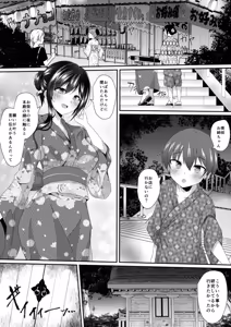 Page 3 of Irekawari no Natsu, Onee-chan no Karada de no Natsu - preview thumbnail