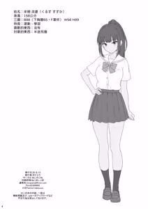 Page 3 of Majime na Doukyuusei ga Love Love Namahame Sex o suru made - preview thumbnail